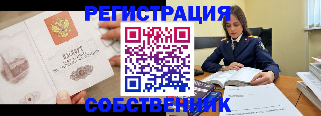 временная регистрация недорого в Обнинске
