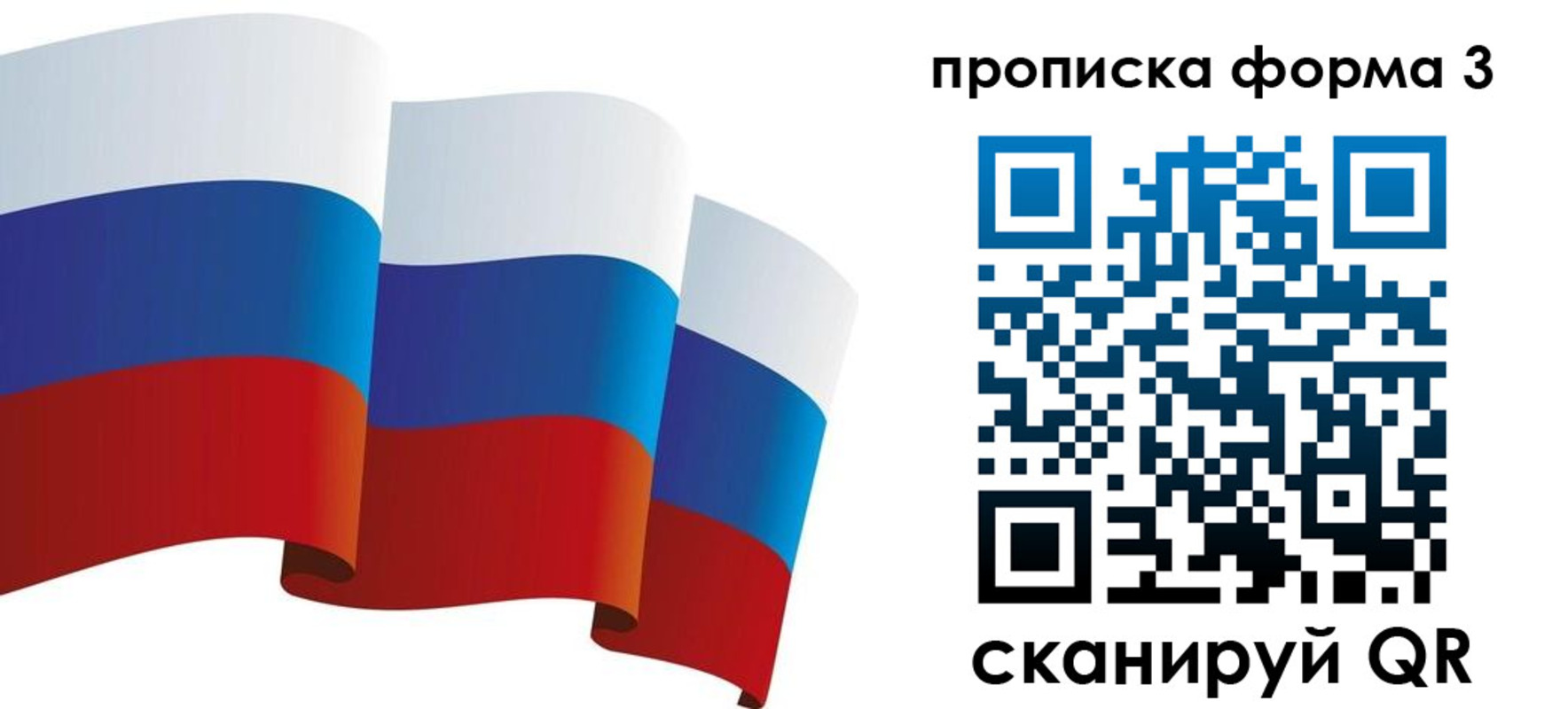 временная регистрация купить в Обнинске