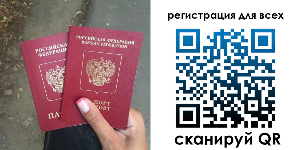 временная регистрация для всех в Обнинске