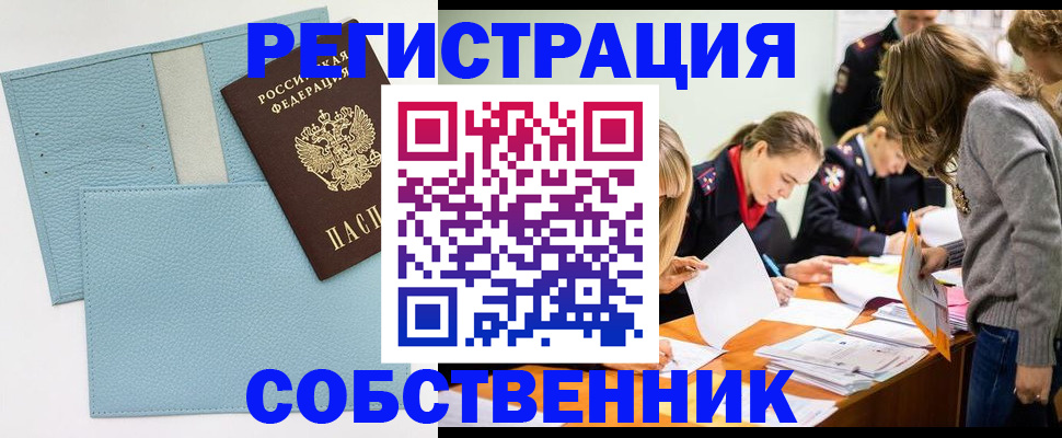 временная регистрация 2025 в Обнинске
