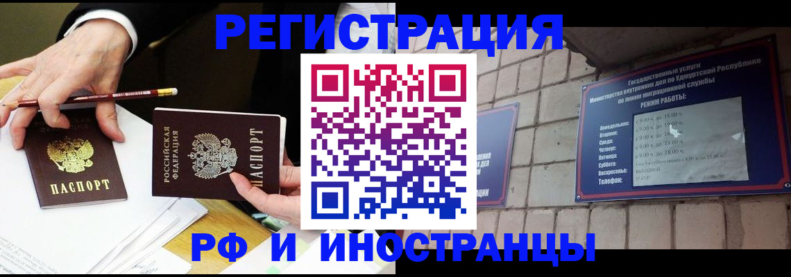 прописка в квартире в Обнинске