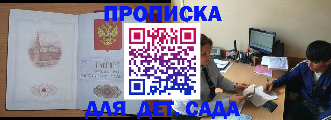 временная регистрация адрес в Обнинске