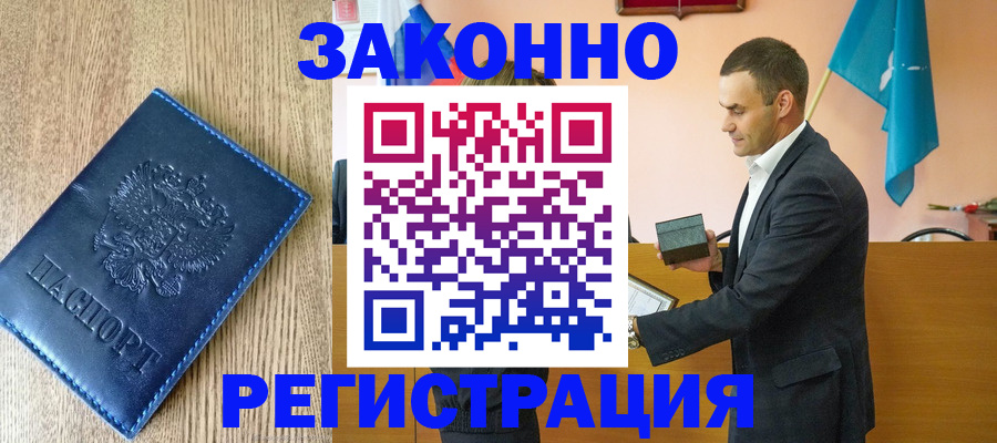 временная регистрация гарантия в Обнинске