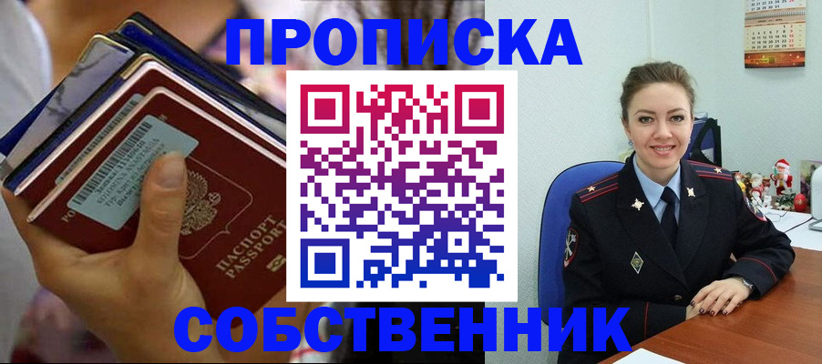 временная регистрация надежно в Обнинске