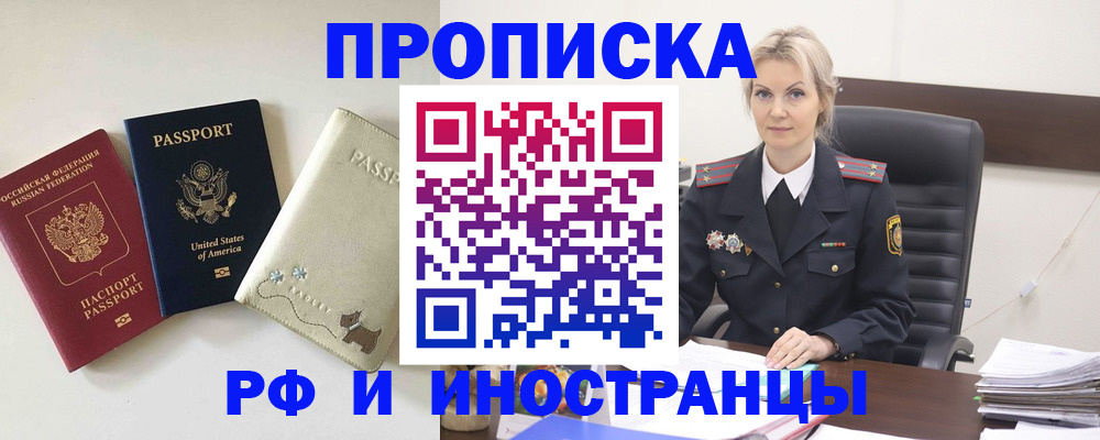 временная регистрация собственник в Обнинске