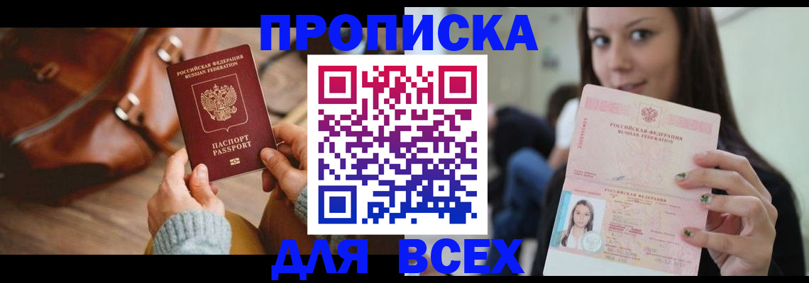 регистрация для школы в Обнинске