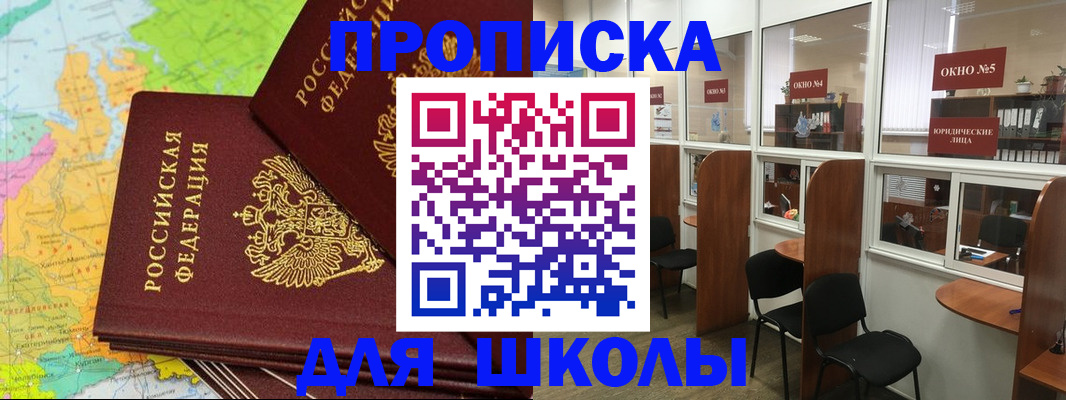 временная регистрация недорого в Обнинске