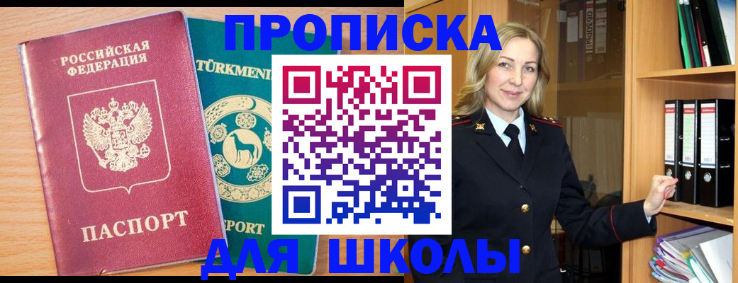 прописка для работы в Обнинске